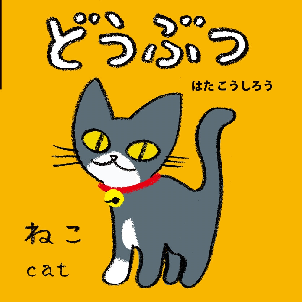 Ϥ/ɤ֤[9784591186657]