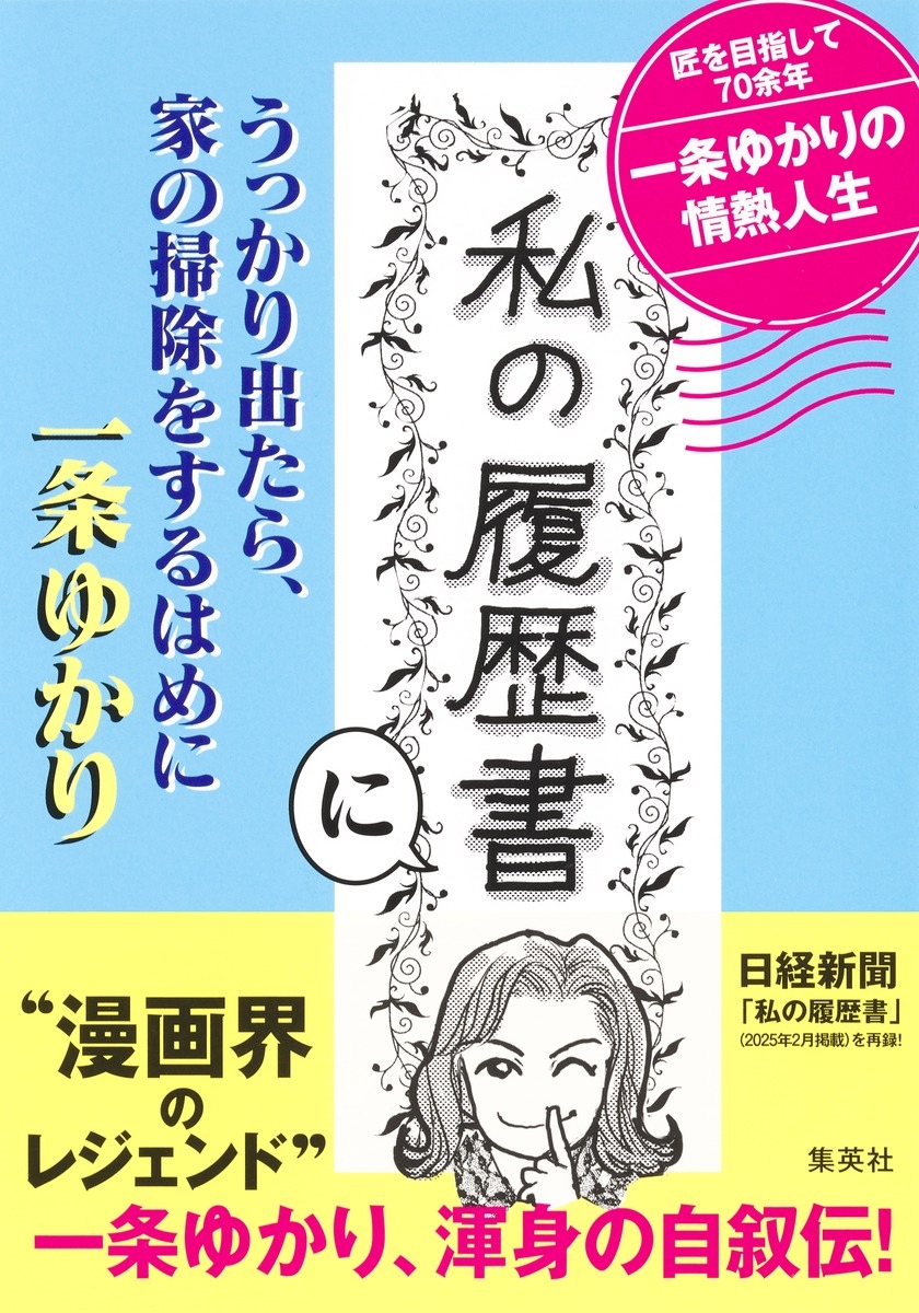 椫/ֻפˤäФ顢Ȥݽ򤹤Ϥ[9784083331787]