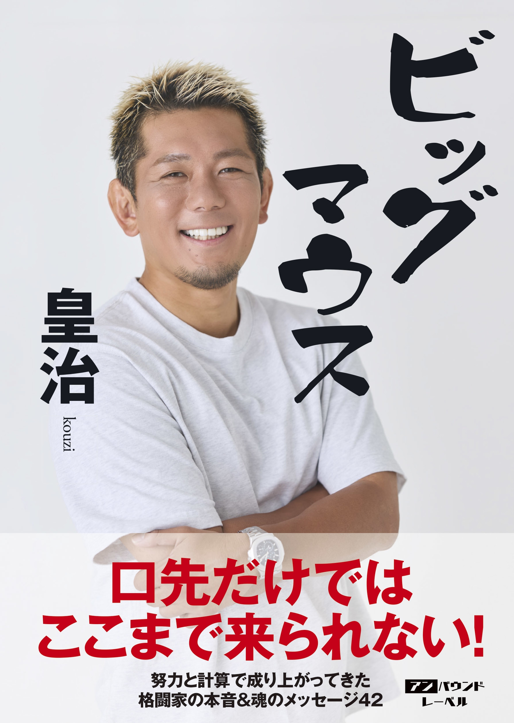 TOWER RECORDS ONLINE㤨ֹļ/ӥåޥ[9784866251875]פβǤʤ1,540ߤˤʤޤ