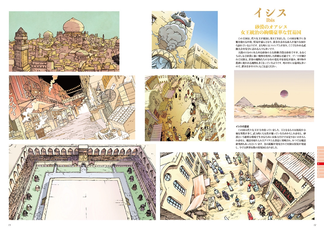 dショッピング |藤原カムイ 「ドラゴンクエスト列伝 ロトの紋章の世界