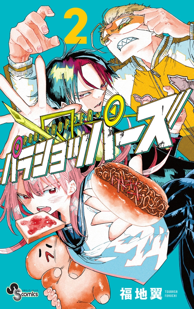 パラショッパーズ (2)