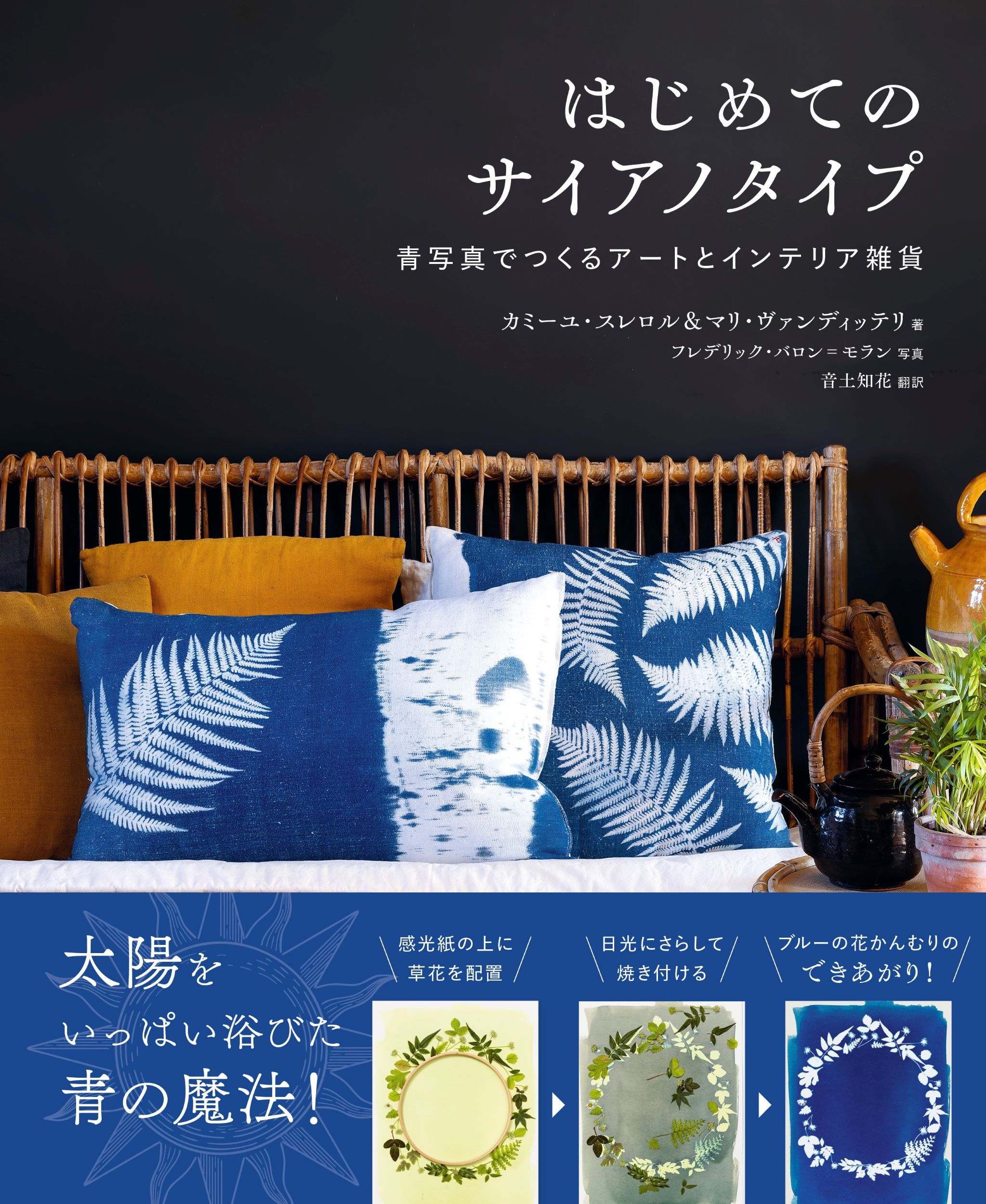 ߡ桦&ޥꡦǥåƥ/ϤƤΥΥ ļ̿ǤĤ륢Ȥȥƥꥢ[9784766140613]