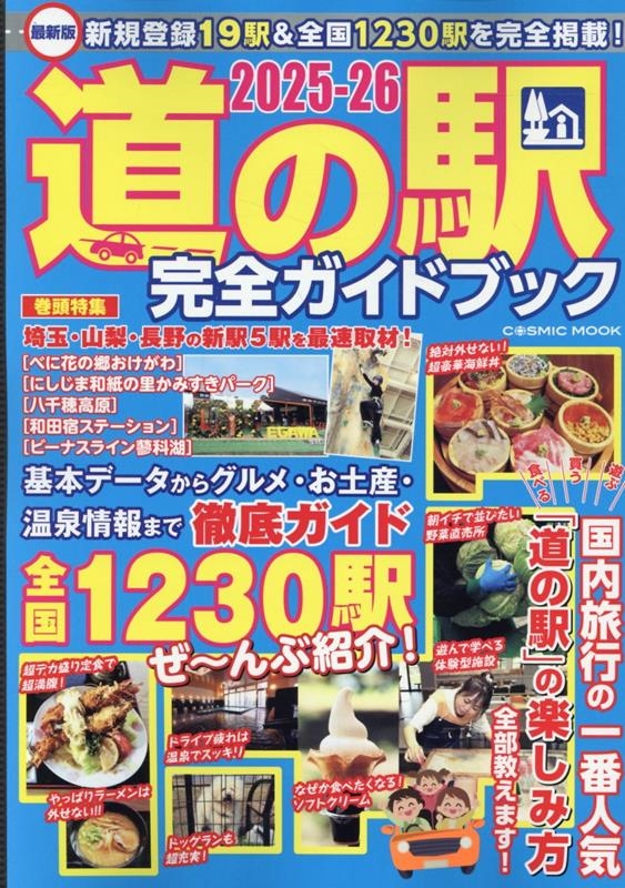 ǿ ƻαشɥ֥å2025-26[9784774744964]