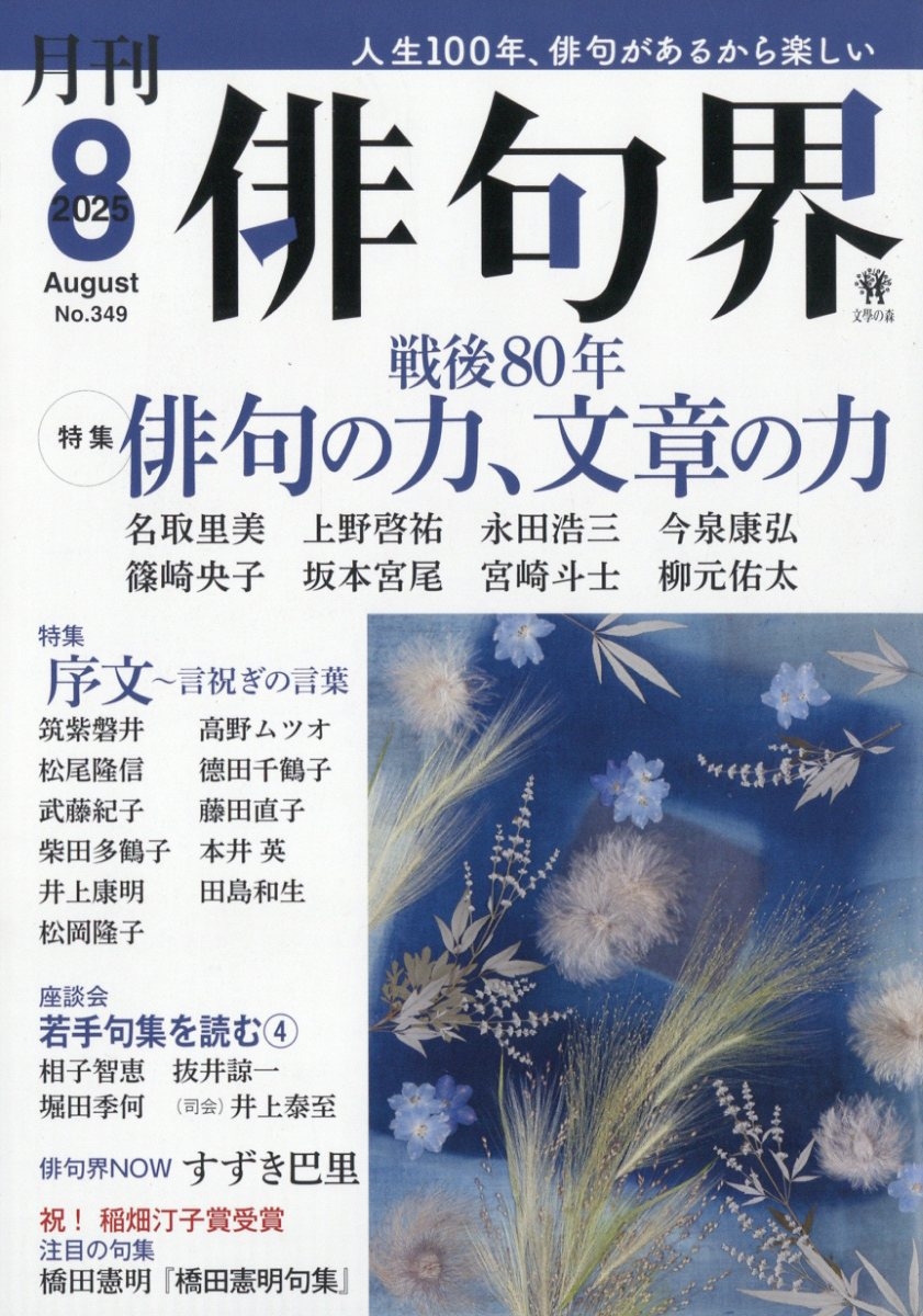 ж糦 2025ǯ 08 [][07331-08]