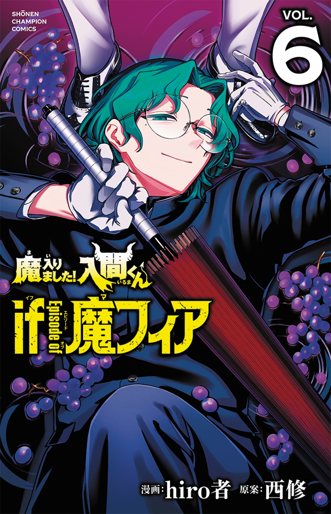 魔入りました!入間くん if Episode of 魔フィア 6 (6) 魔入りました!入間くん if Episode of 魔フィア 6 (6)