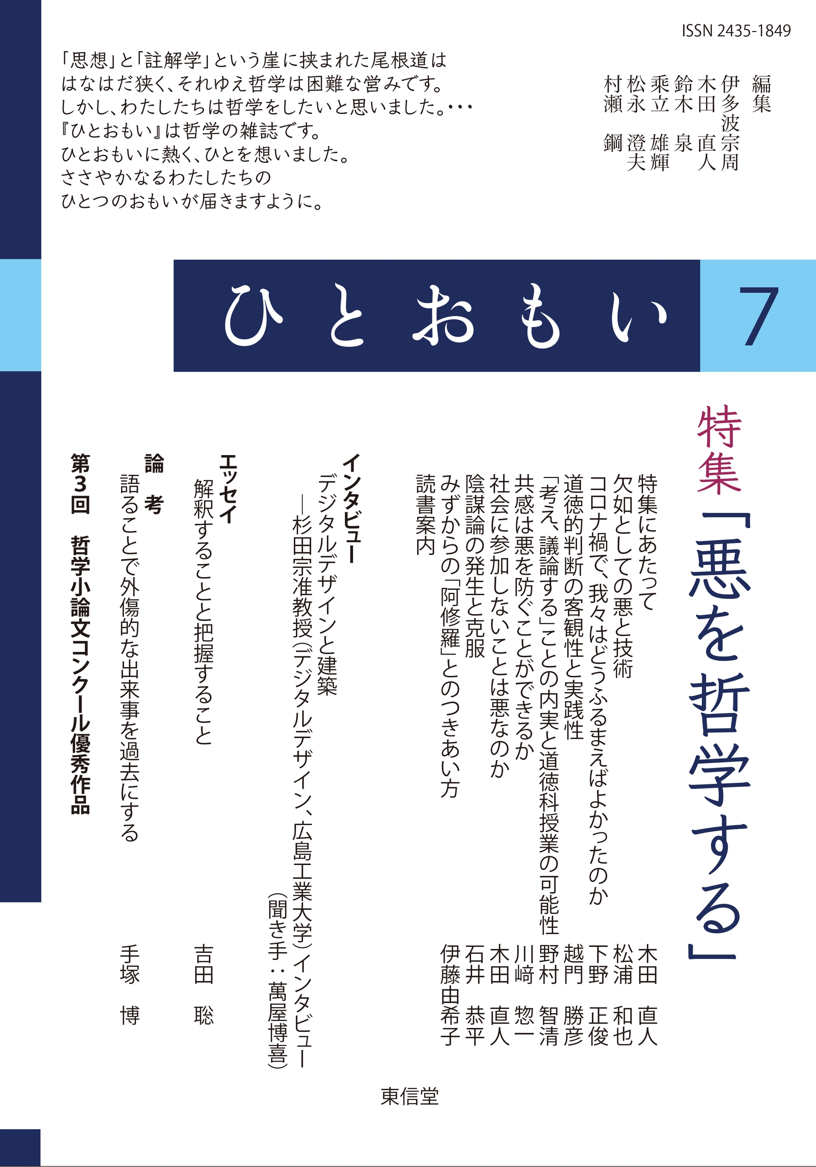 ひとおもい7 (7) ひとおもい7 (7)