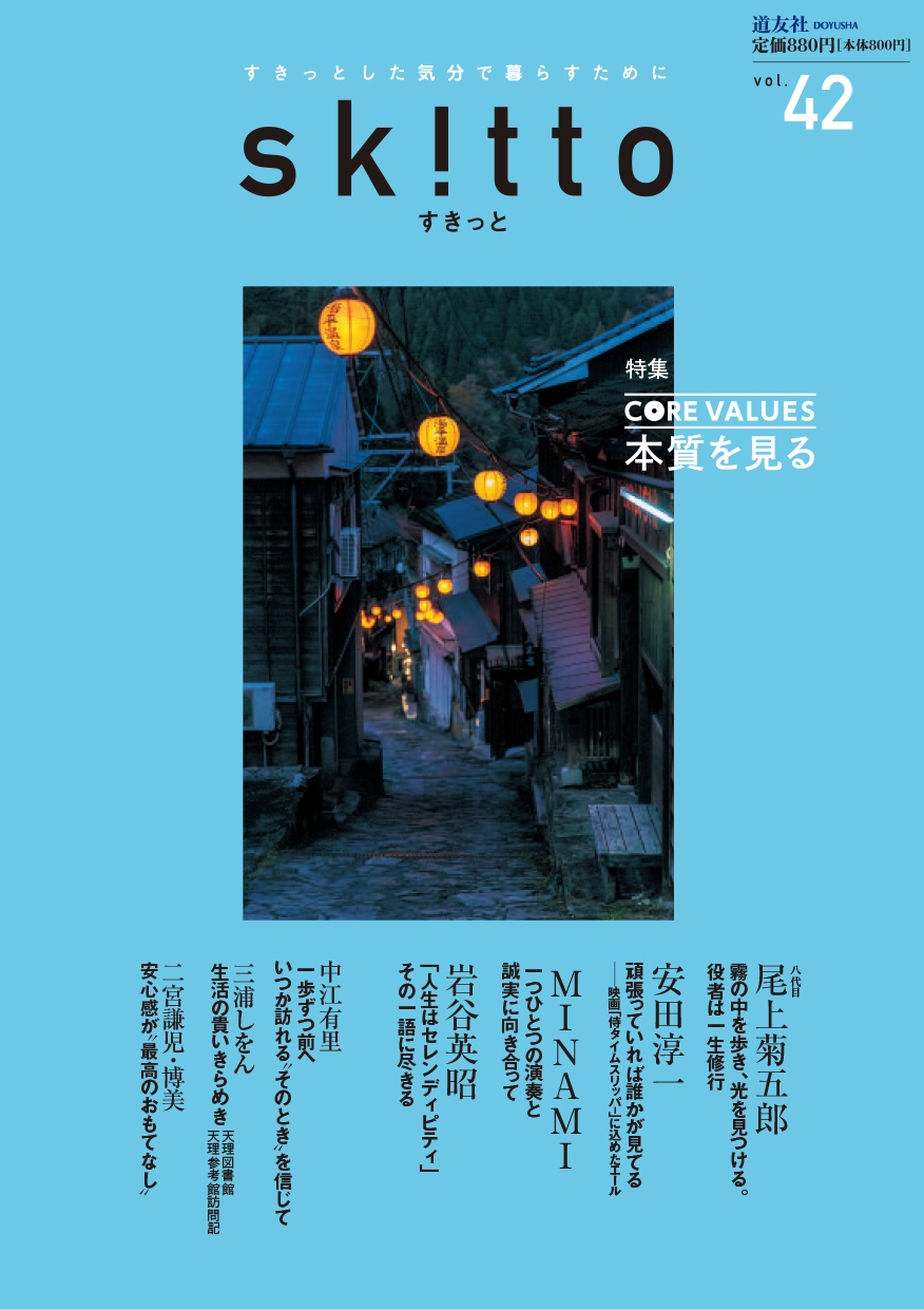 TOWER RECORDS ONLINE㤨ƻͧ/ä vol.42 ýCORE VALUESܼ򸫤 (vol.42[9784807306732]פβǤʤ880ߤˤʤޤ