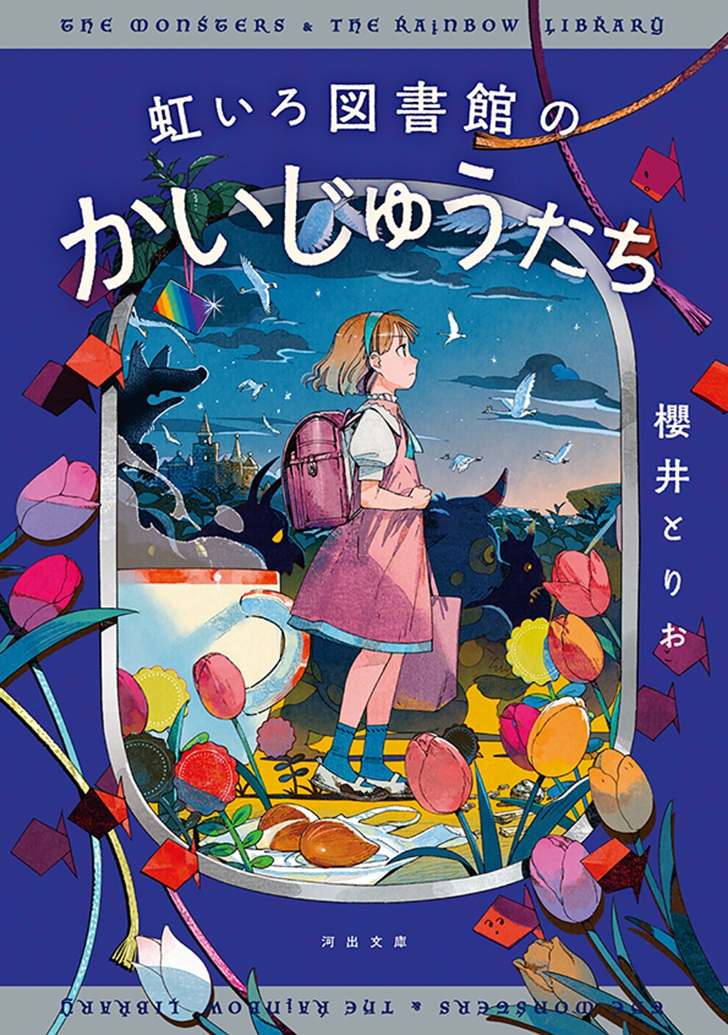 ݯȤꤪ/޽ۤΤ夦[9784309422268]