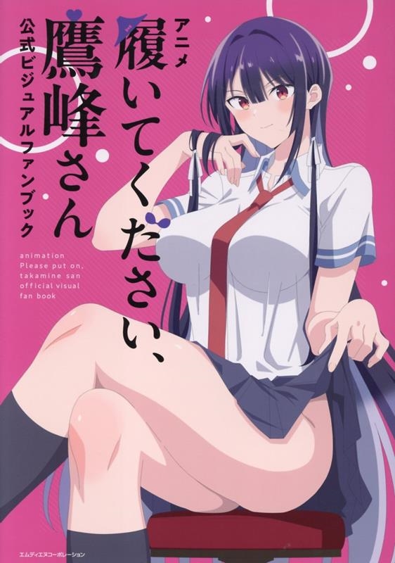 MdN�Խ���/���˥�������Ƥ�����������������׸����ӥ��奢��ե���֥å�[9784295208006]