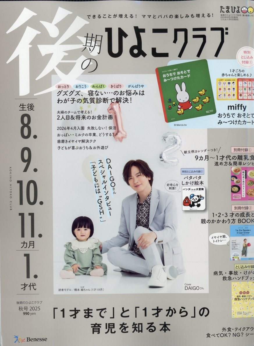 TOWER RECORDS ONLINE㤨ָΤҤ褳 2025ǯ 09 [][17759-09]פβǤʤ990ߤˤʤޤ