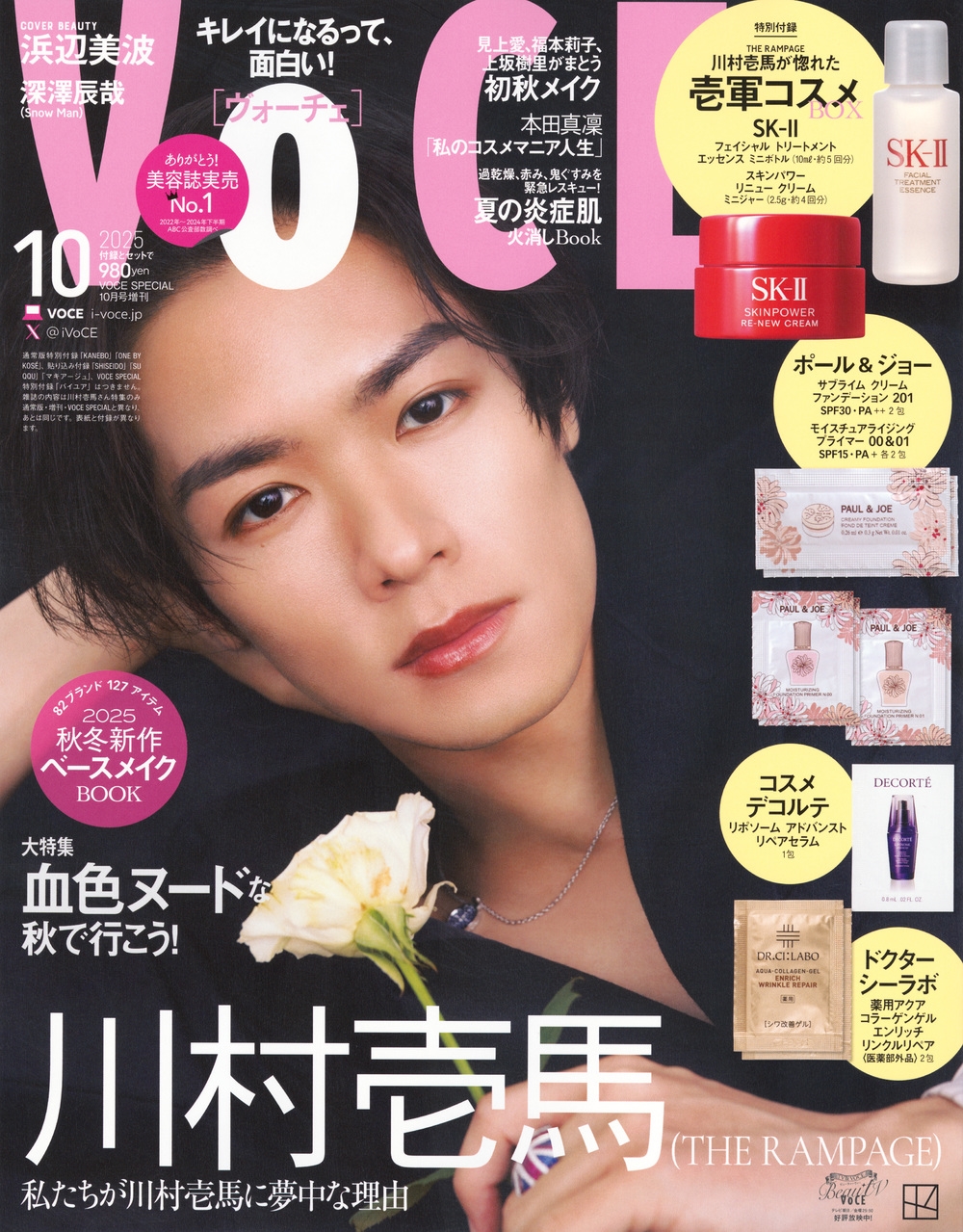 mさん用雑誌c CM INDEX（シーエム インデックス）の最新号【2025年8月号 (発売