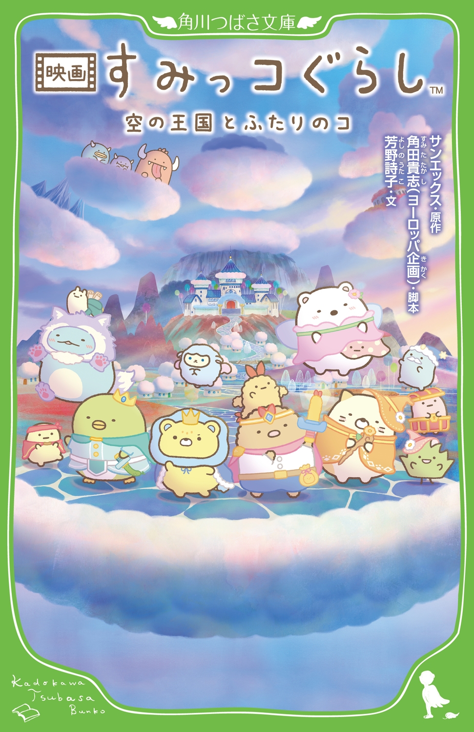 󥨥å/ǲ ߤå餷 βȤդΥ (4)[9784046323873]