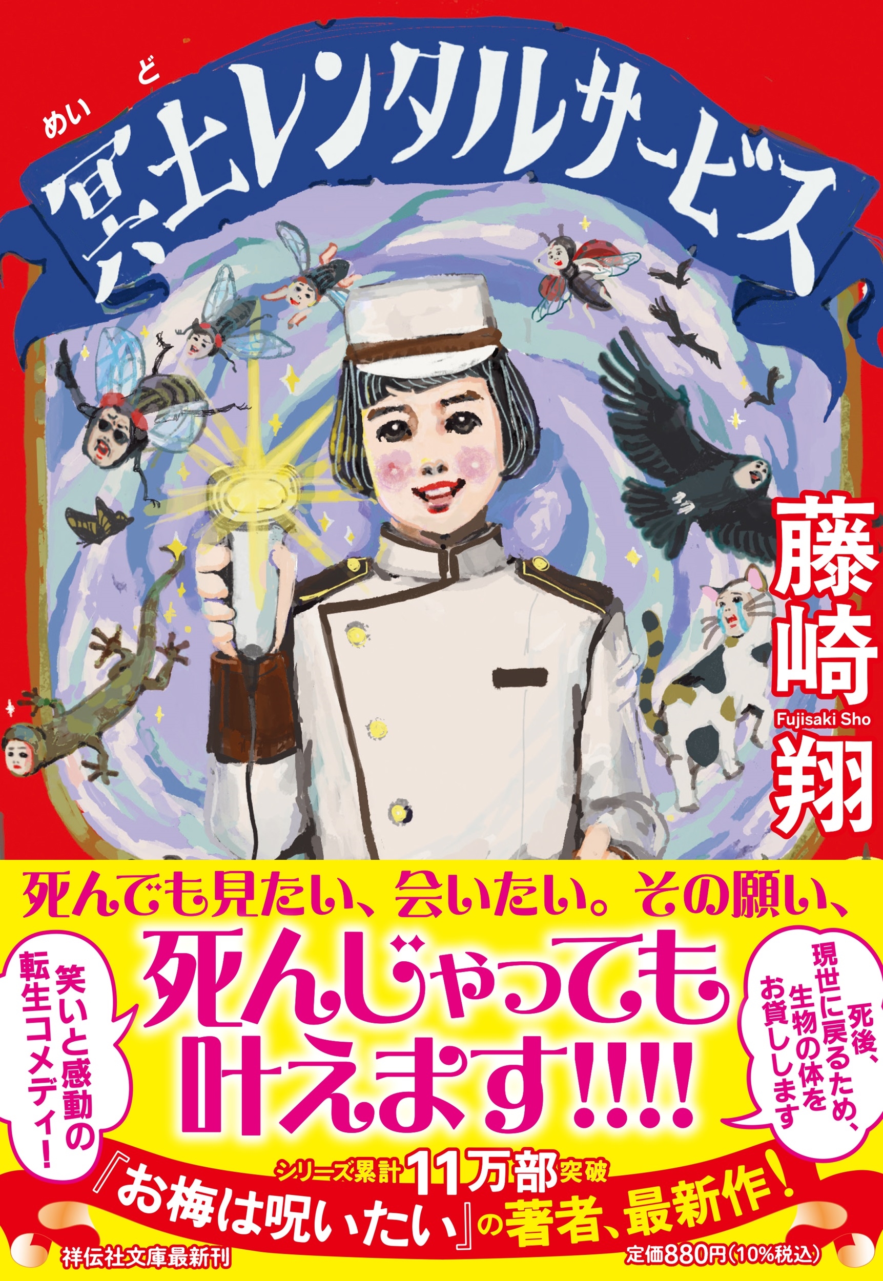 ƣ/̽ڥ󥿥륵ӥ[9784396351373]