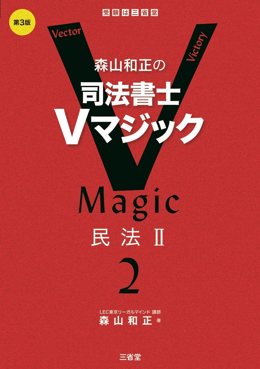 TOWER RECORDS ONLINE㤨ֿ/ ˡVޥå2 3 ̱ˡII[9784385319841]פβǤʤ3,740ߤˤʤޤ