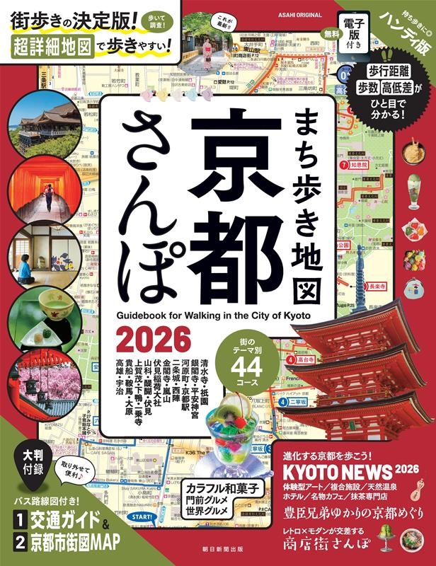 īʹ/ޤ⤭Ͽ Ԥ 2026[9784022783899]