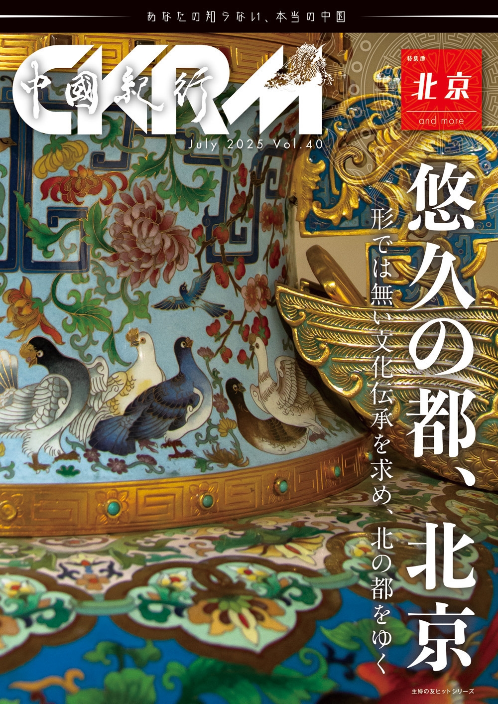 ԢCKRMԽ/ԢCKRM Vol.40[9784073511717]