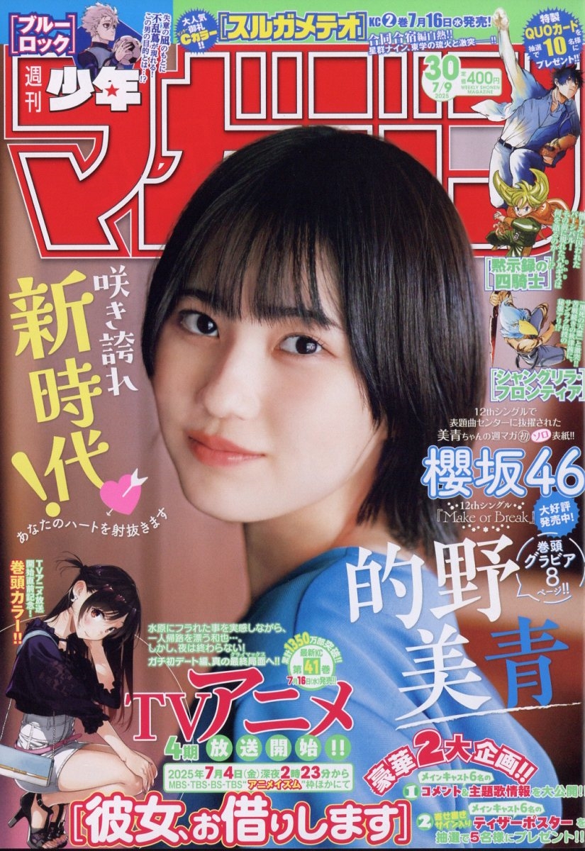 ǯޥ 2025ǯ 7/9 [][20652-07]