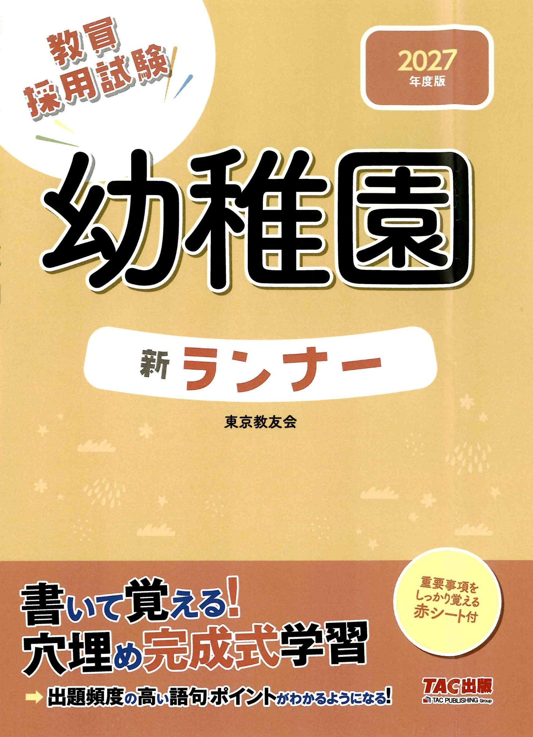 �����ͧ��/2027ǯ���� ���ձ࿷���ʡ�[9784300117040]