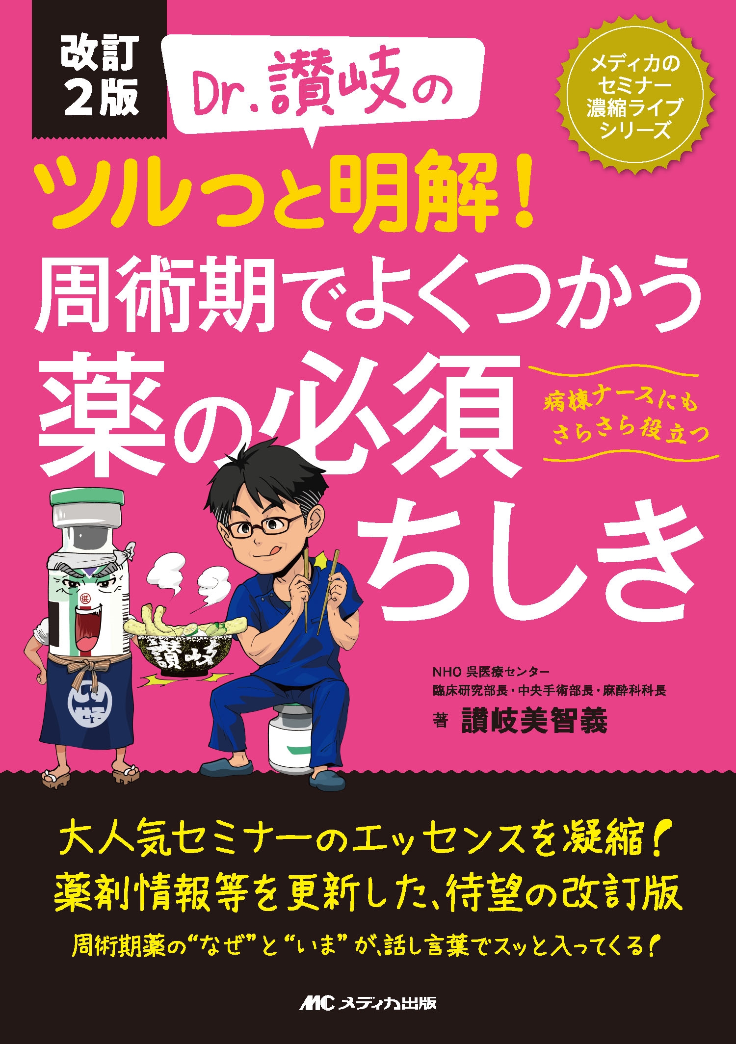 TOWER RECORDS ONLINE㤨ֻҵ/2 Dr.Υĥä! ѴǤ褯Ĥɬܤ ʡˤ⤵餵Ω[9784840488495]פβǤʤ3,740ߤˤʤޤ