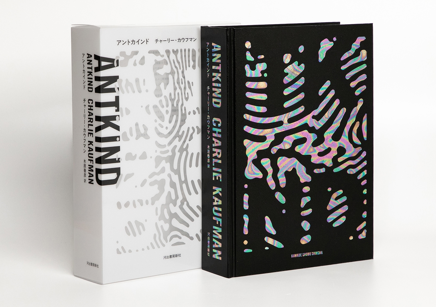 アントカインド アントカインド