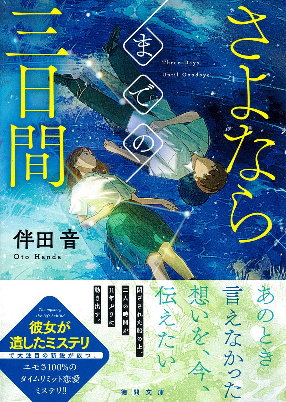 ȼ�Ĳ�/����ʤ�ޤǤλ�����[9784198950415]