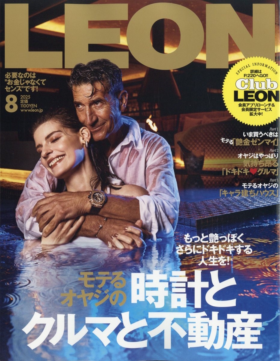 LEON (쥪) 2025ǯ 08 [][19619-08]