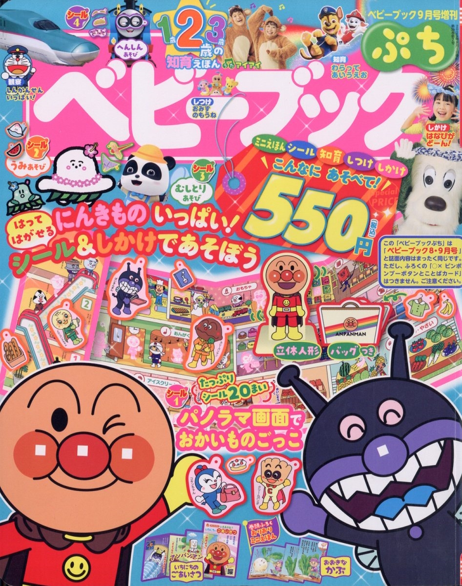 �����٥ӡ��֥å� �٥ӡ��֥å��פ� 2025ǯ 09��� [����][01012-09]