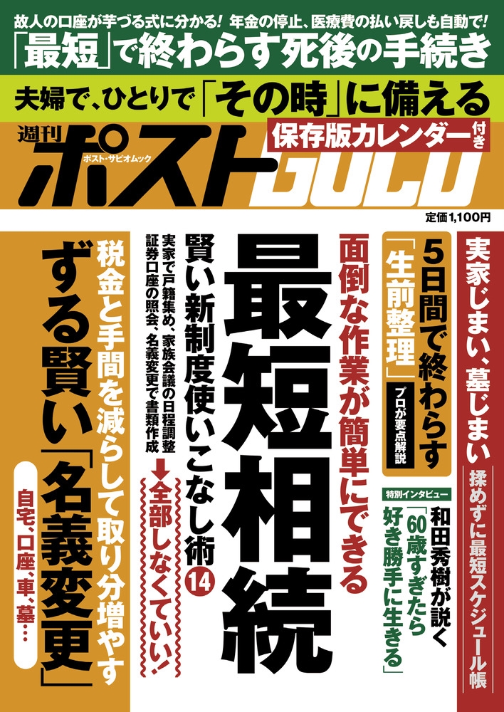 ���ش�/�����ݥ���GOLD ��û��³[9784098008186]