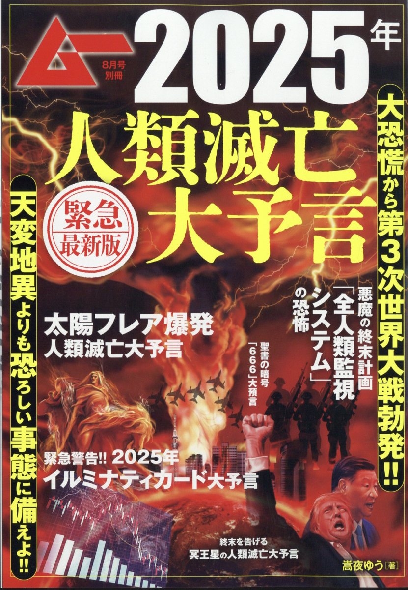 怒号層圏 ポスター 伝説のプロパガンダ・グラフ誌『FRONT』のデザイン――『復刻保存