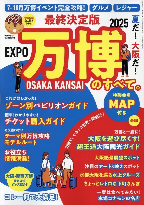 �ǽ������� �Ƥ�!����!����Τ��٤ơ� ���󥨥���å�[9784779652707]