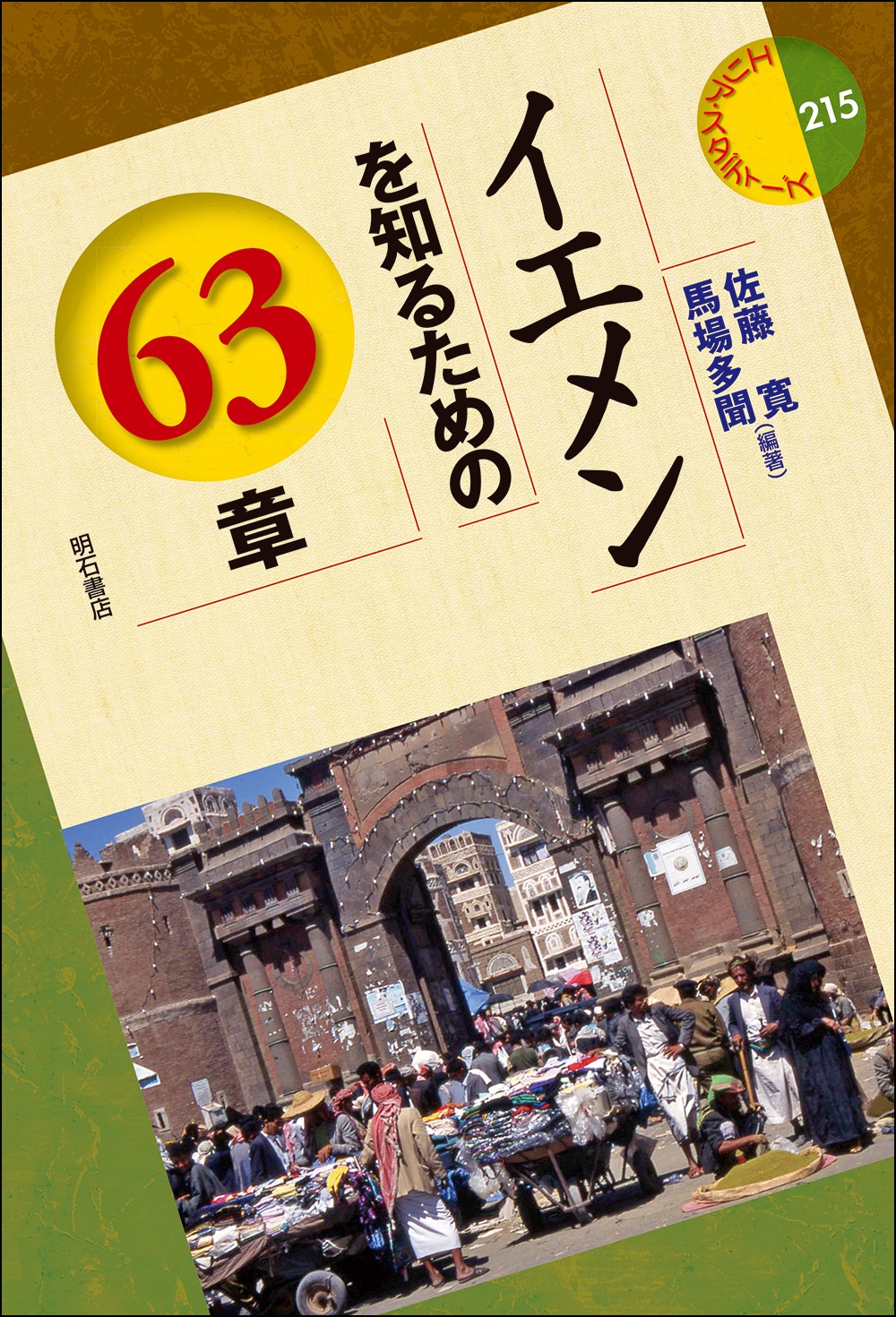 TOWER RECORDS ONLINE㤨ֺƣ/Τ뤿63[9784750359410]פβǤʤ2,200ߤˤʤޤ