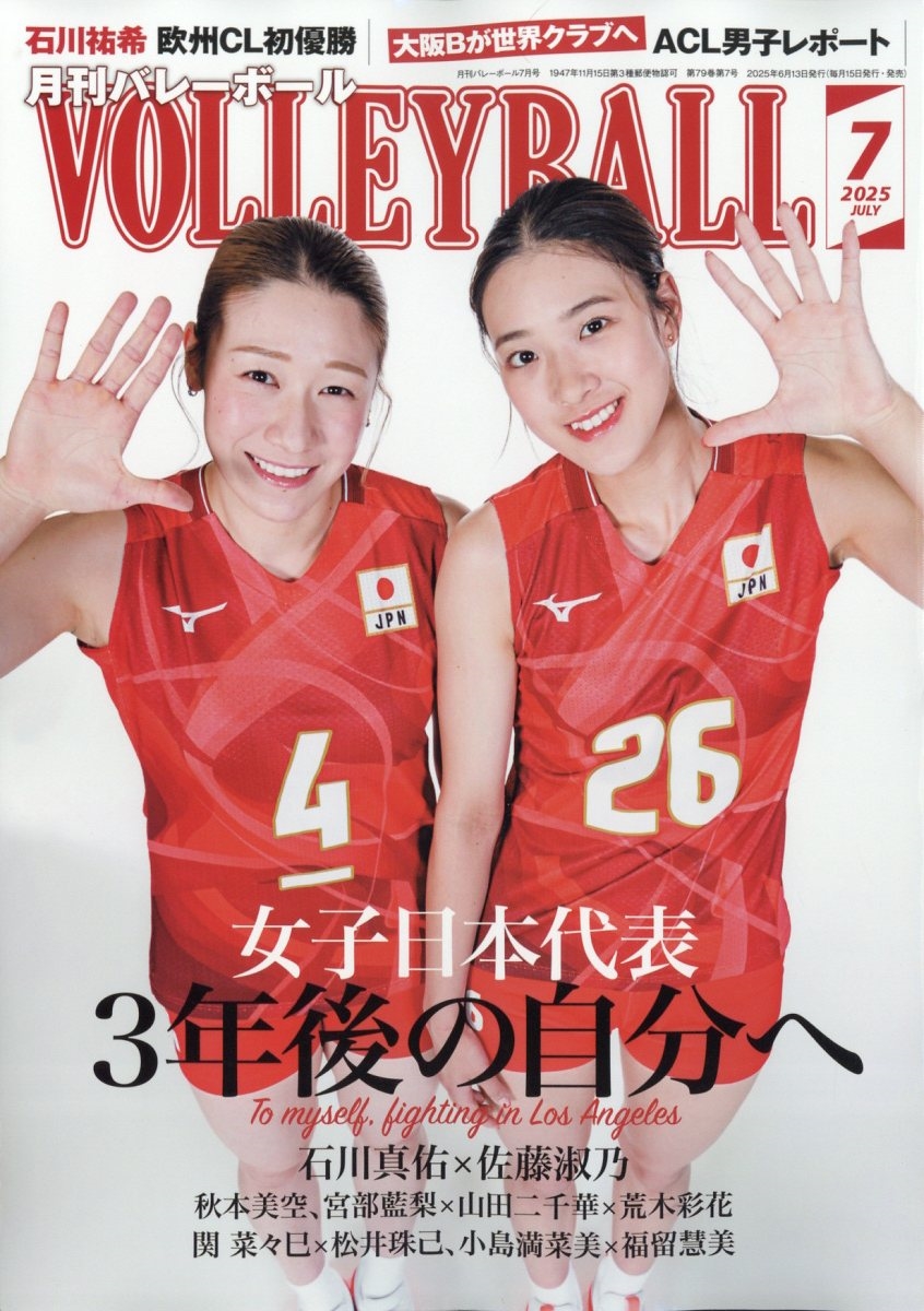 VOLLEYBALL (Х졼ܡ) 2025ǯ 07 [][07527-07]