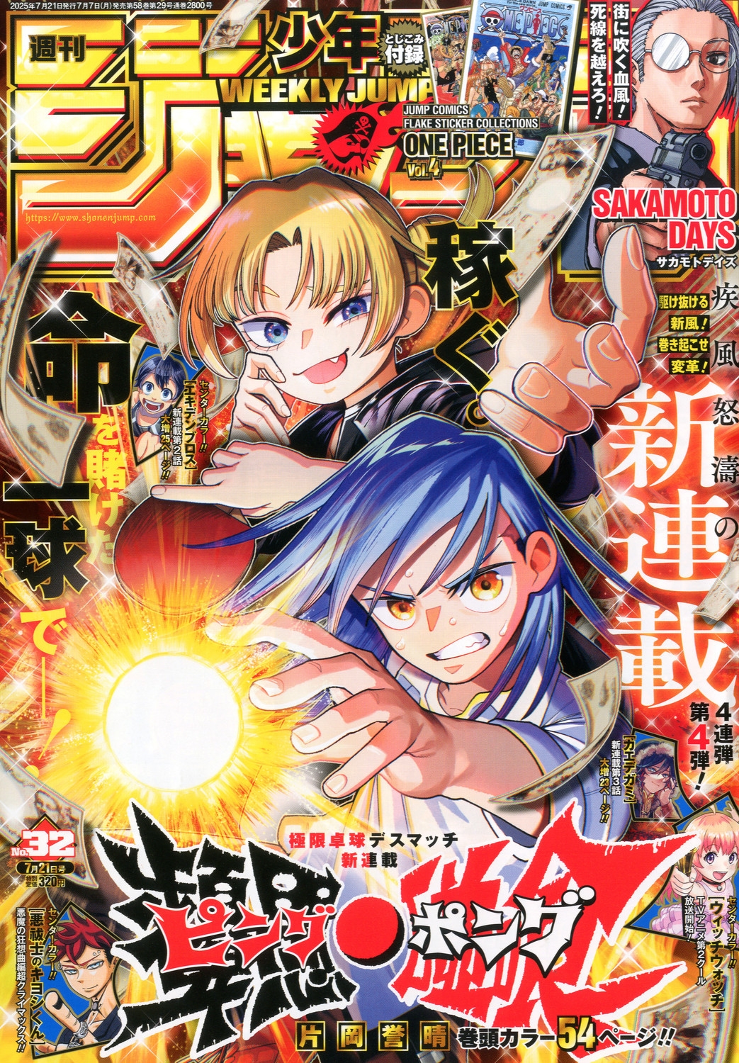 ǯ 2025ǯ 7/21 [][29933-07]