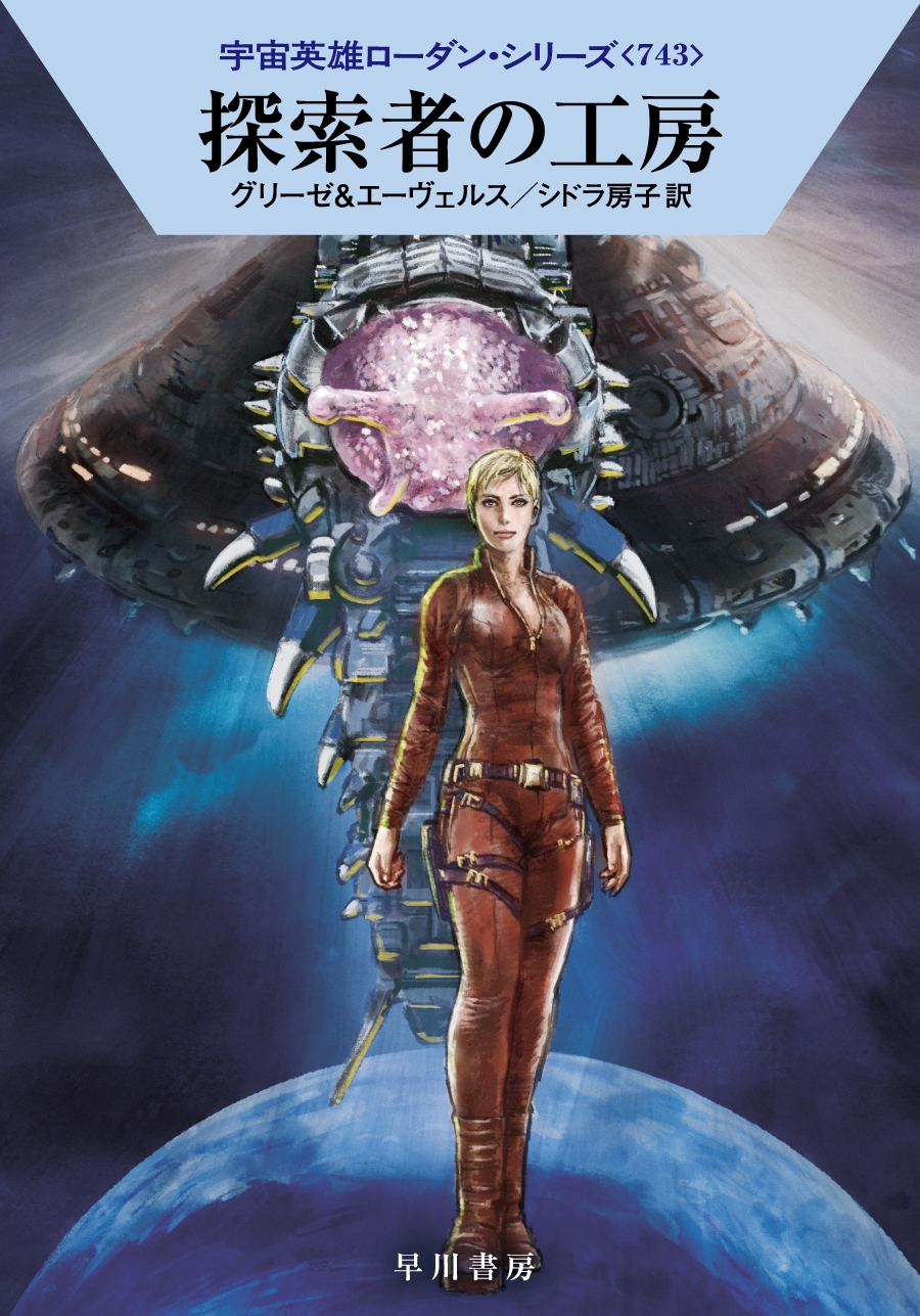 �ڡ����������꡼��/õ���Ԥι�˼[9784150124885]