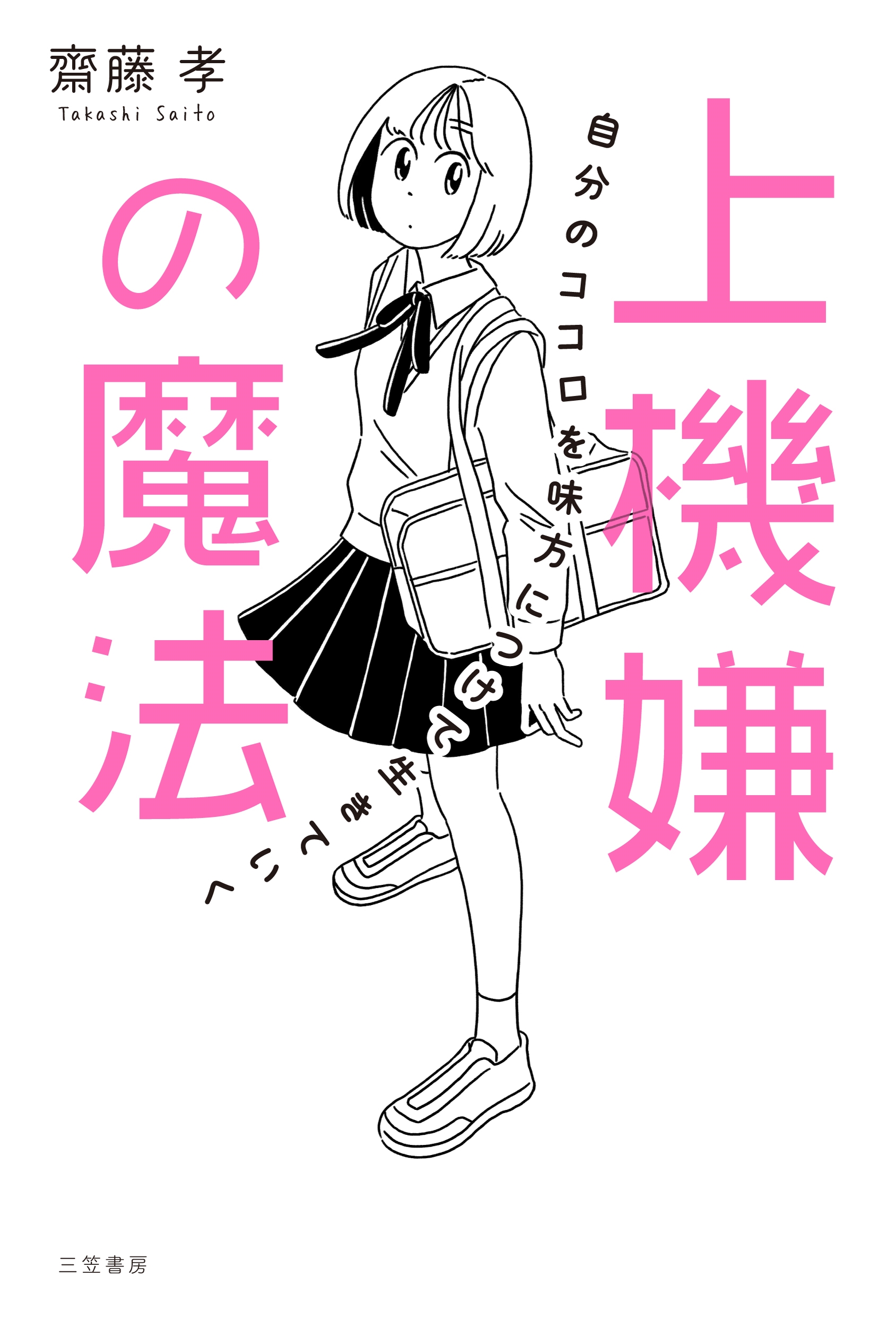 ƣ/嵡ˡ ʬΥ̣ˤĤƤ[9784837940524]