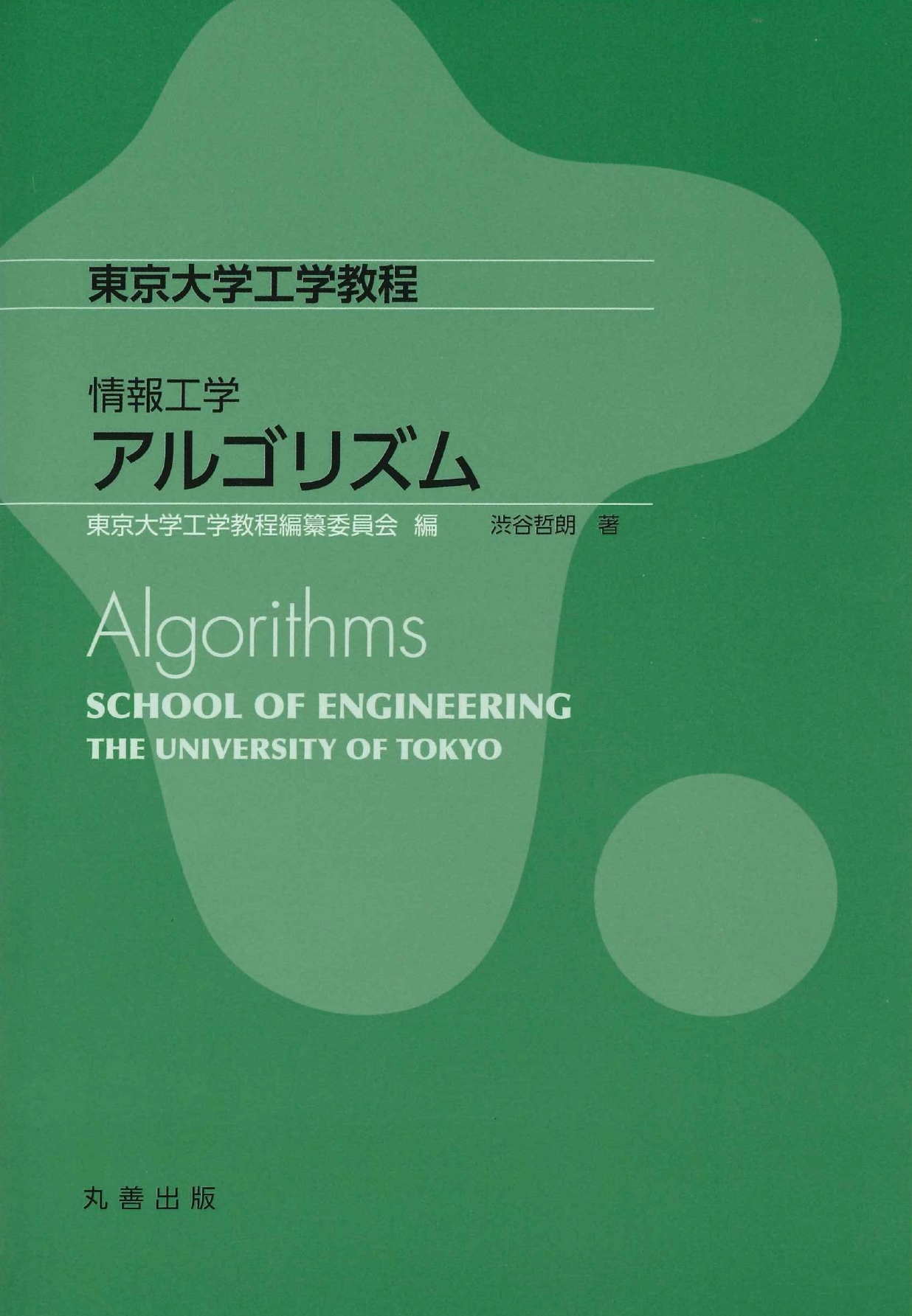 TOWER RECORDS ONLINE㤨عضԻѰ/󹩳 르ꥺ Algorithms[9784621301135]פβǤʤ2,420ߤˤʤޤ