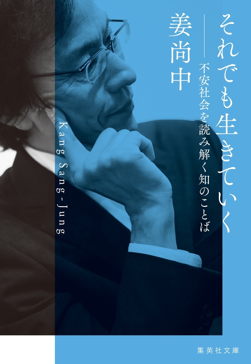 ժ/ǤƤ ԰¼Ҳɤ߲ΤΤȤ[9784087448016]