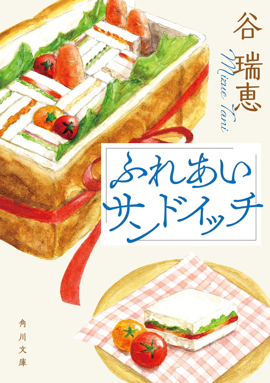 ë/դ줢ɥå (3)[9784041165102]