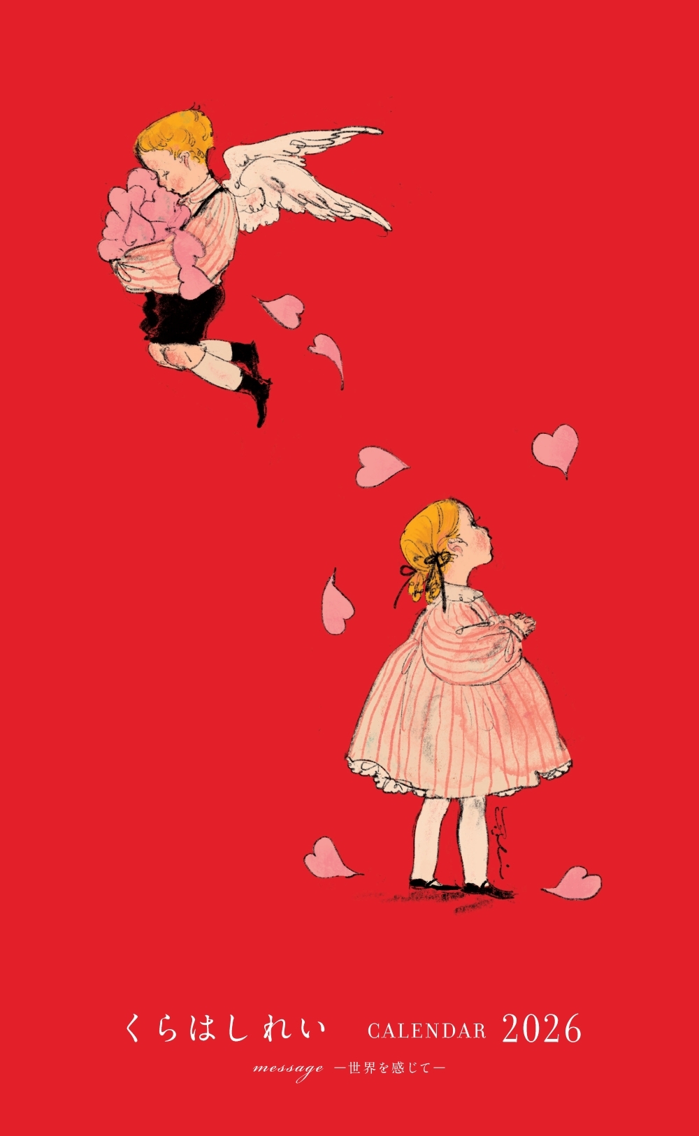 くらはしれい カレンダー 2026 くらはしれい カレンダー 2026