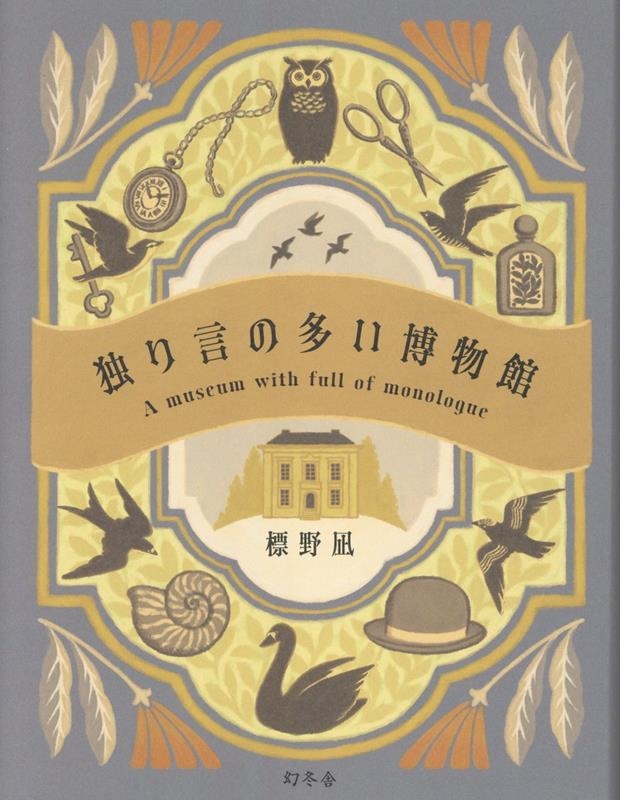 TOWER RECORDS ONLINE㤨ɸ/Ȥ¿ʪ[9784344044562]פβǤʤ1,760ߤˤʤޤ