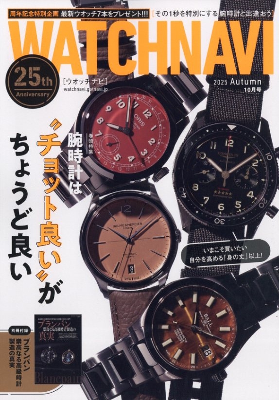 WATCH NAVI (�����å��ʥ�) 2025ǯ 10��� [����][11891-10]