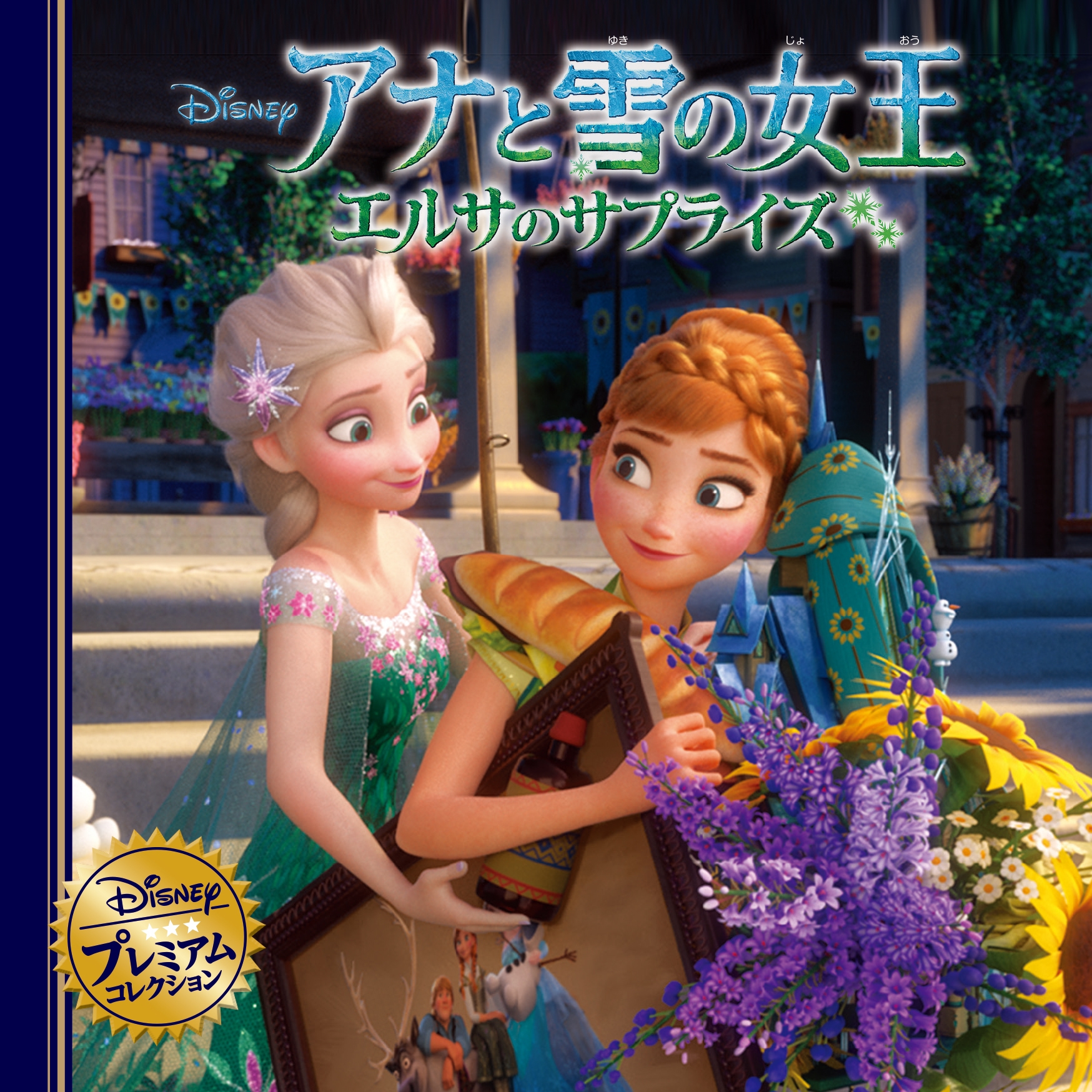 TOWER RECORDS ONLINE㤨Disney/ʤν 륵Υץ饤[9784522487419]פβǤʤ638ߤˤʤޤ