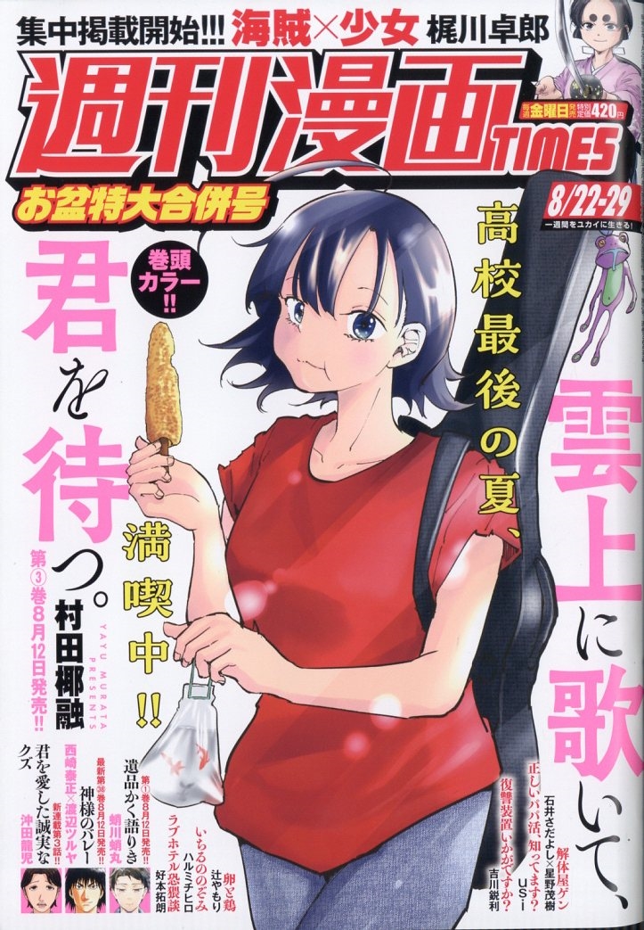 ̡TIMES 2025ǯ 8/29 [][20355-08]