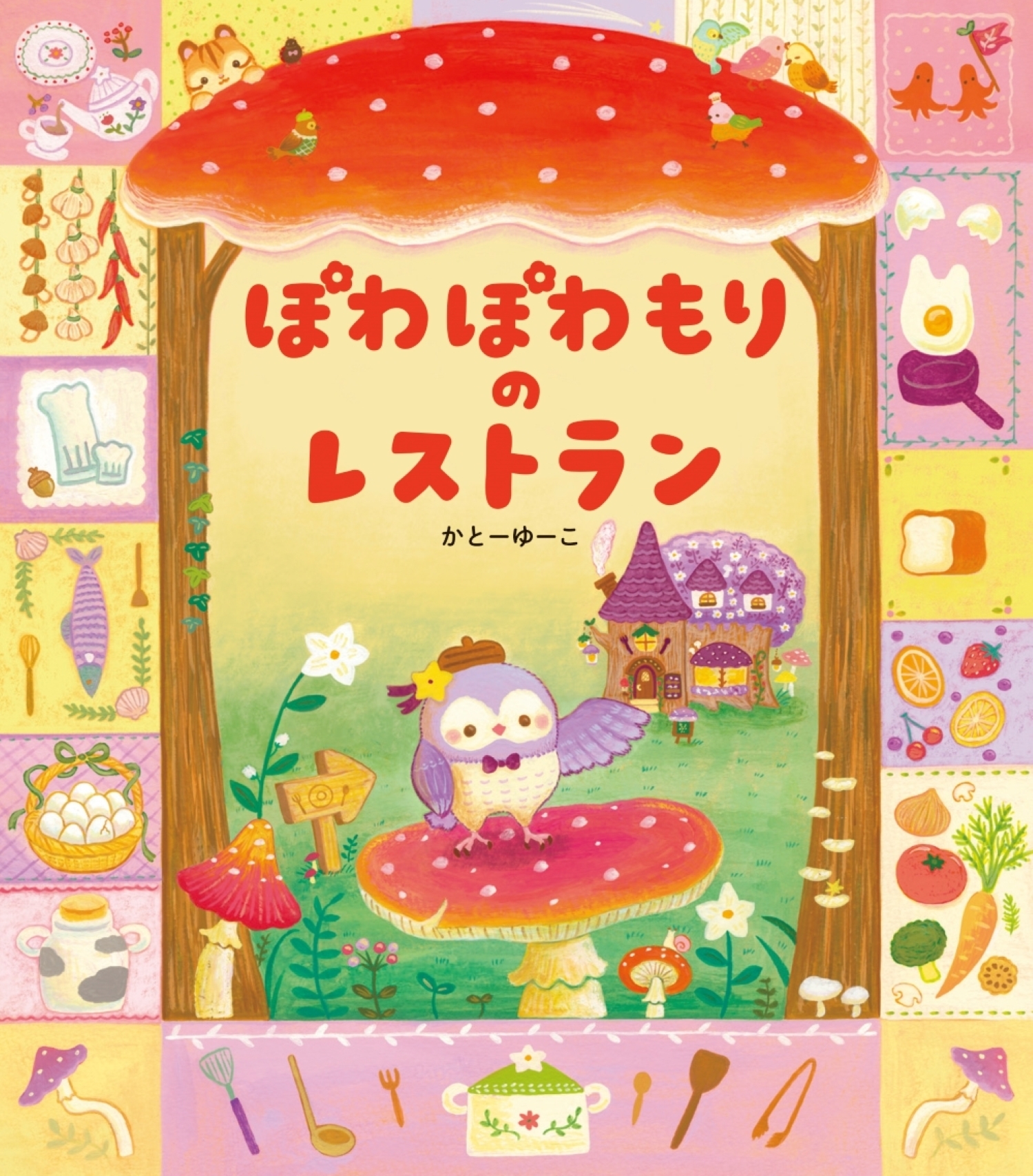 ȡ桼/ݤݤ 쥹ȥ[9784418258338]