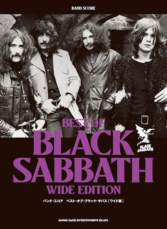 バンド・スコア ベスト・オブ・ブラック・サバス[ワイド版]