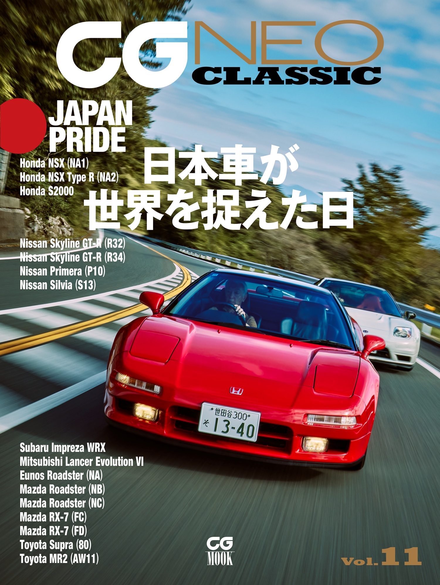 CG NEO CLASSIC Vol.11 (11)