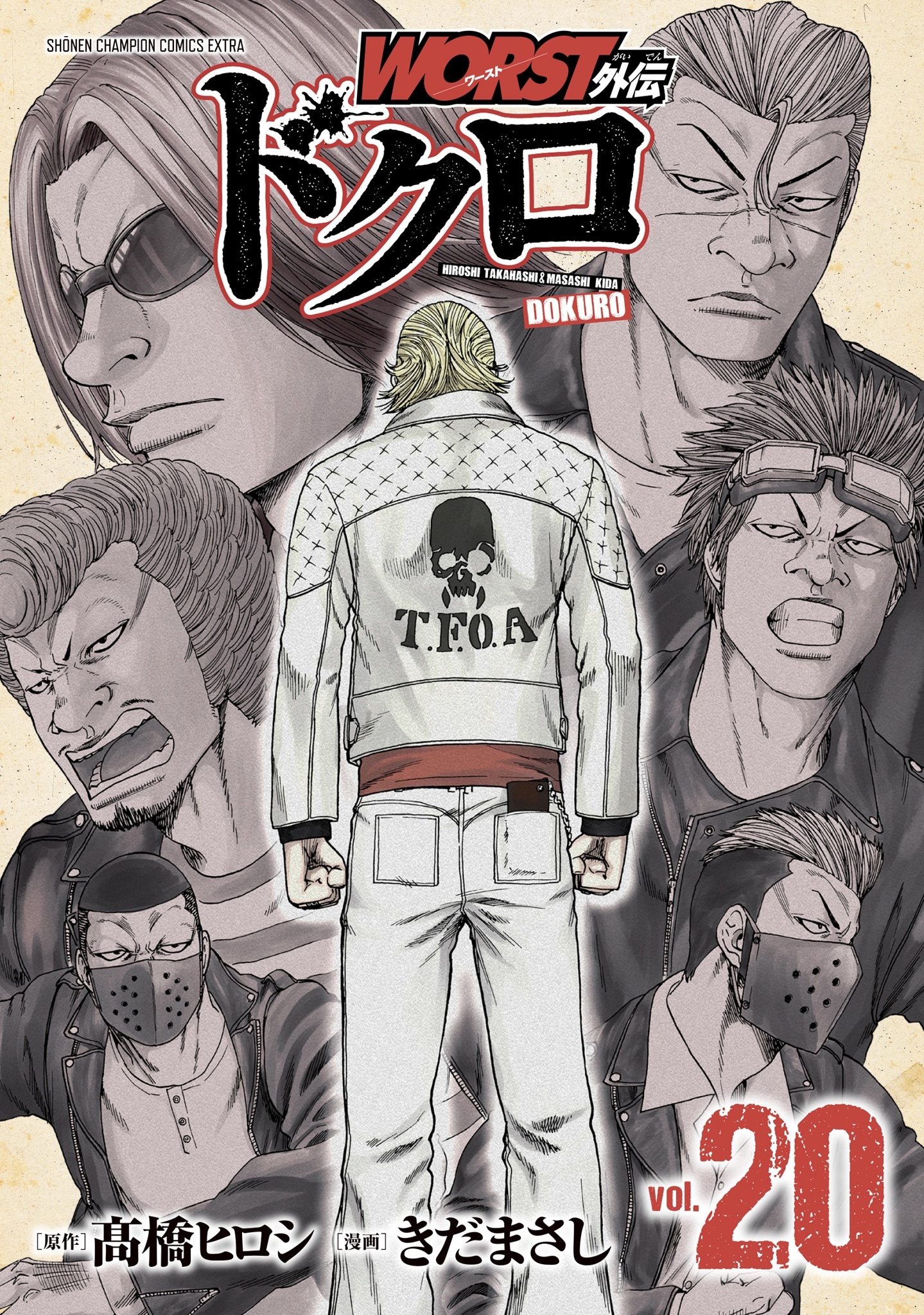 WORST外伝 ドクロ 20 (20) WORST外伝 ドクロ 20 (20)