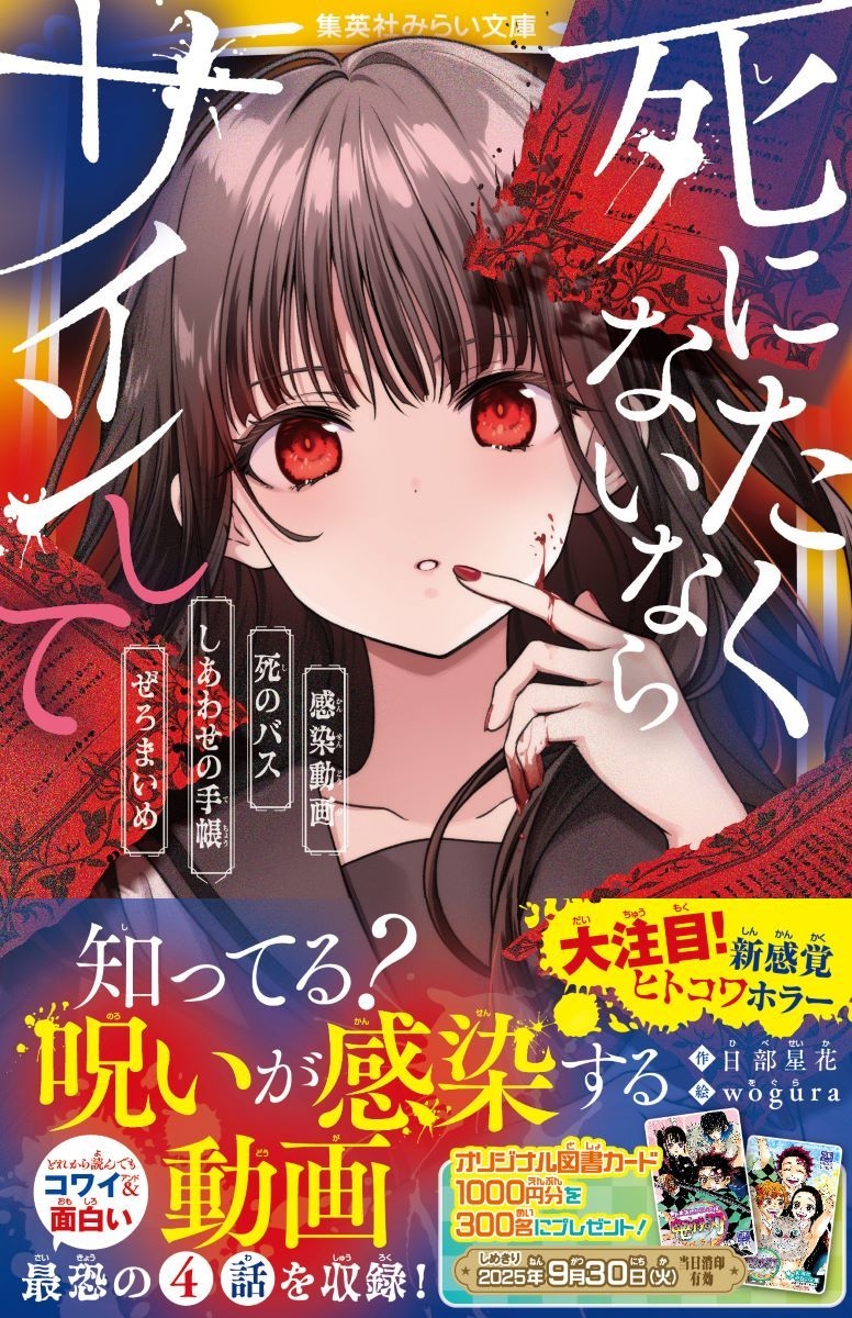 /ˤʤʤ饵󤷤 ư/ΥХ/碌μĢ/ޤ[9784083220173]