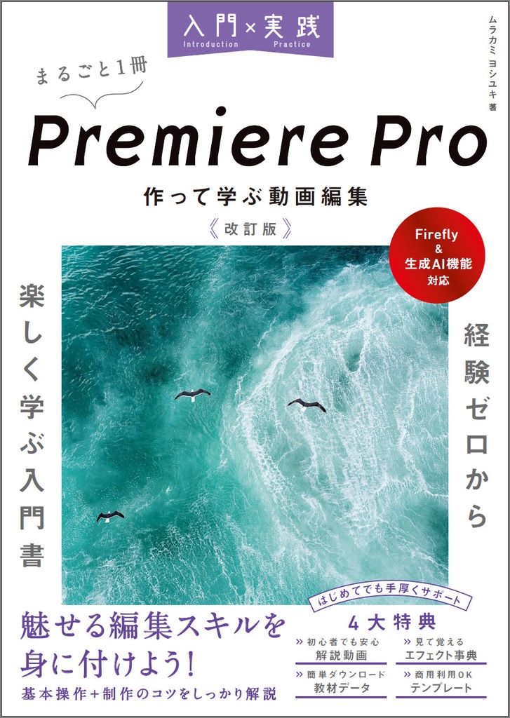 TOWER RECORDS ONLINE㤨֥饫ߥ襷業/߼ Premiere Pro äƳؤưԽ (Firefly & AIǽб[9784815631444]פβǤʤ2,970ߤˤʤޤ