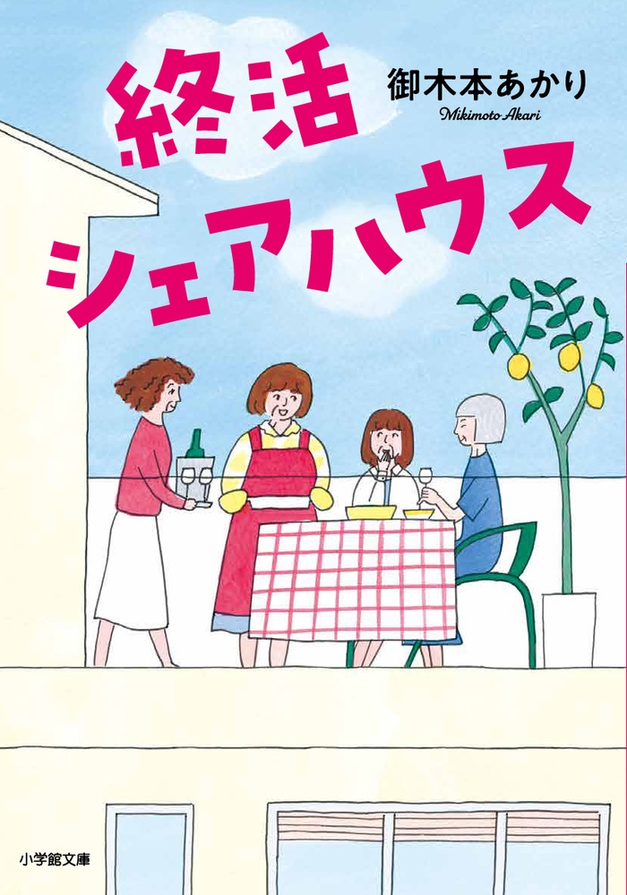 ܤ/襷ϥ[9784094074925]